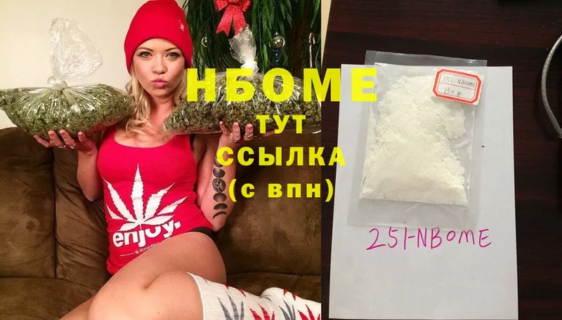 Марки NBOMe 1,8мг  Вязники 